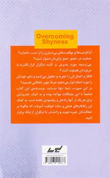 خجالت نکش زندگی کن